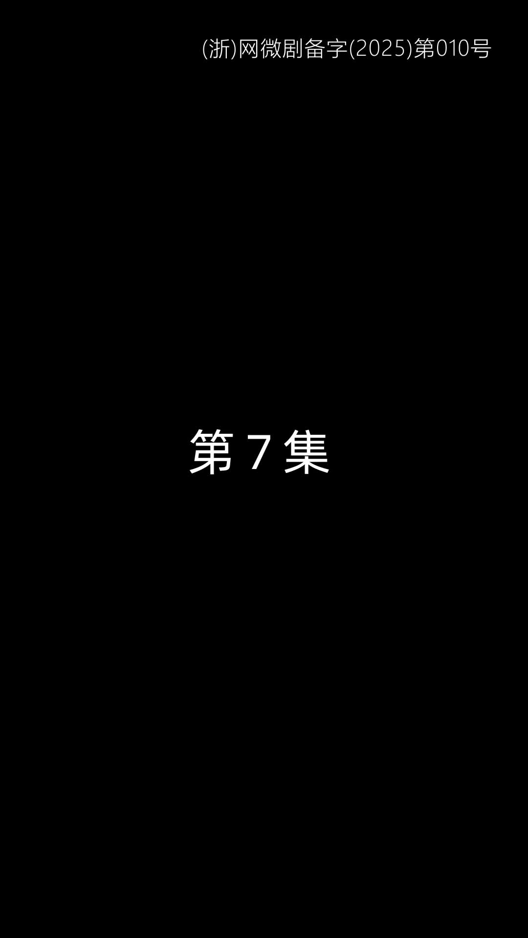Her Sweet Lies Cut Deep Episode 7