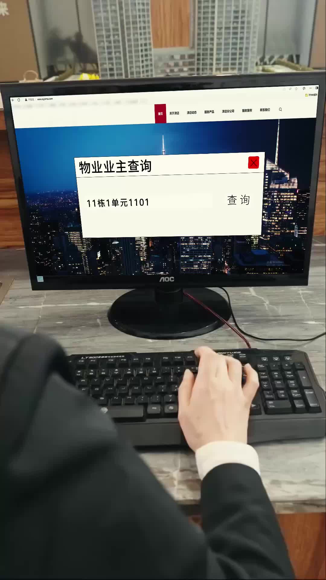 十年恩仇一日清  第11集