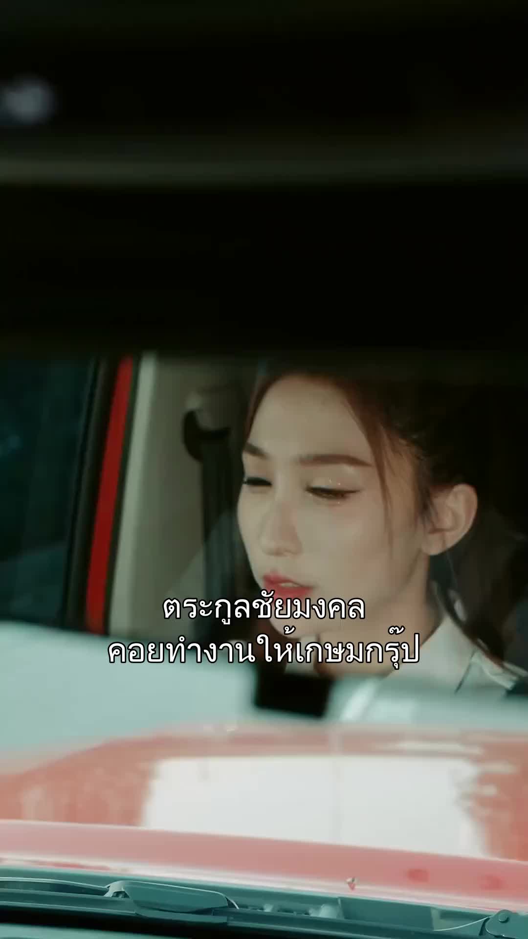 บ่วงรักพญาคำรณ ที่9ตอน