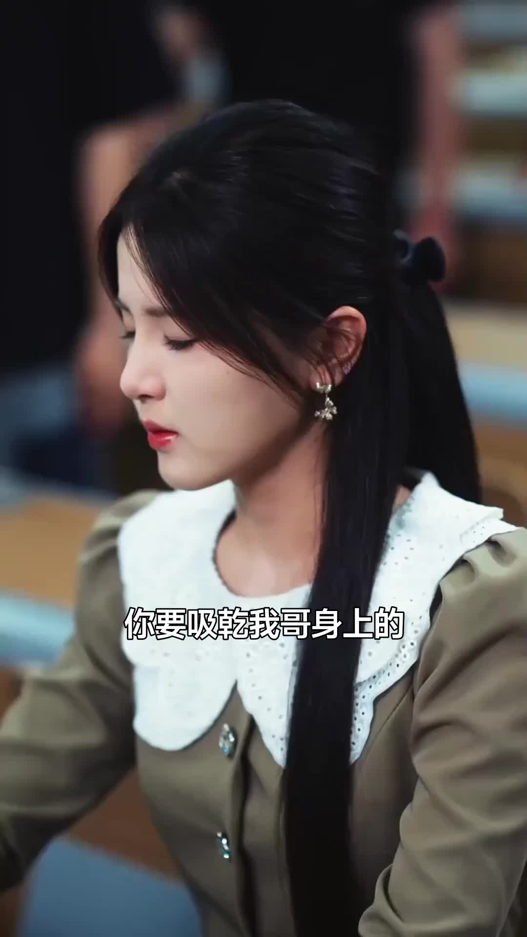 前任的贖罪賬單 第6集