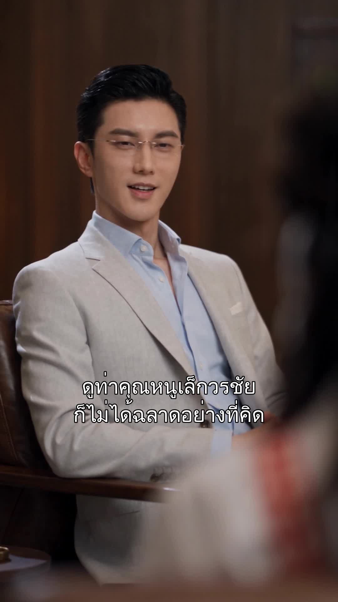ขอโง่ต่อไม่ได้หรือไง(พากย์ไทย) ที่10ตอน