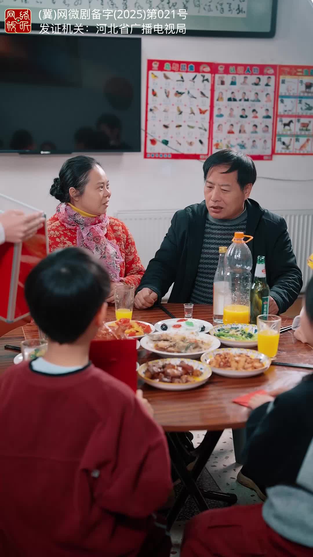 蛇来运转,回家过年 第10集