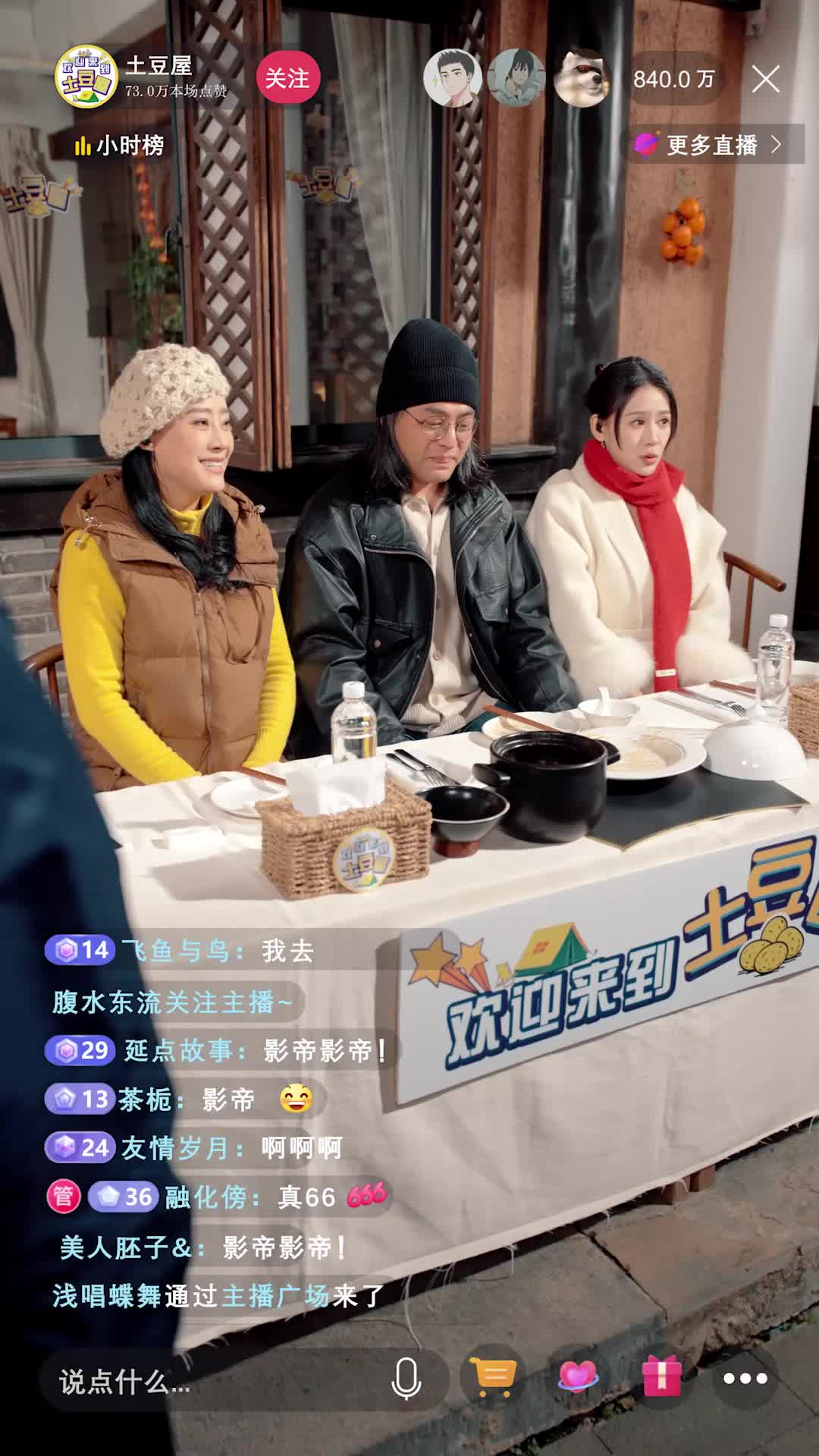 美食综艺，成就真厨神 第8集