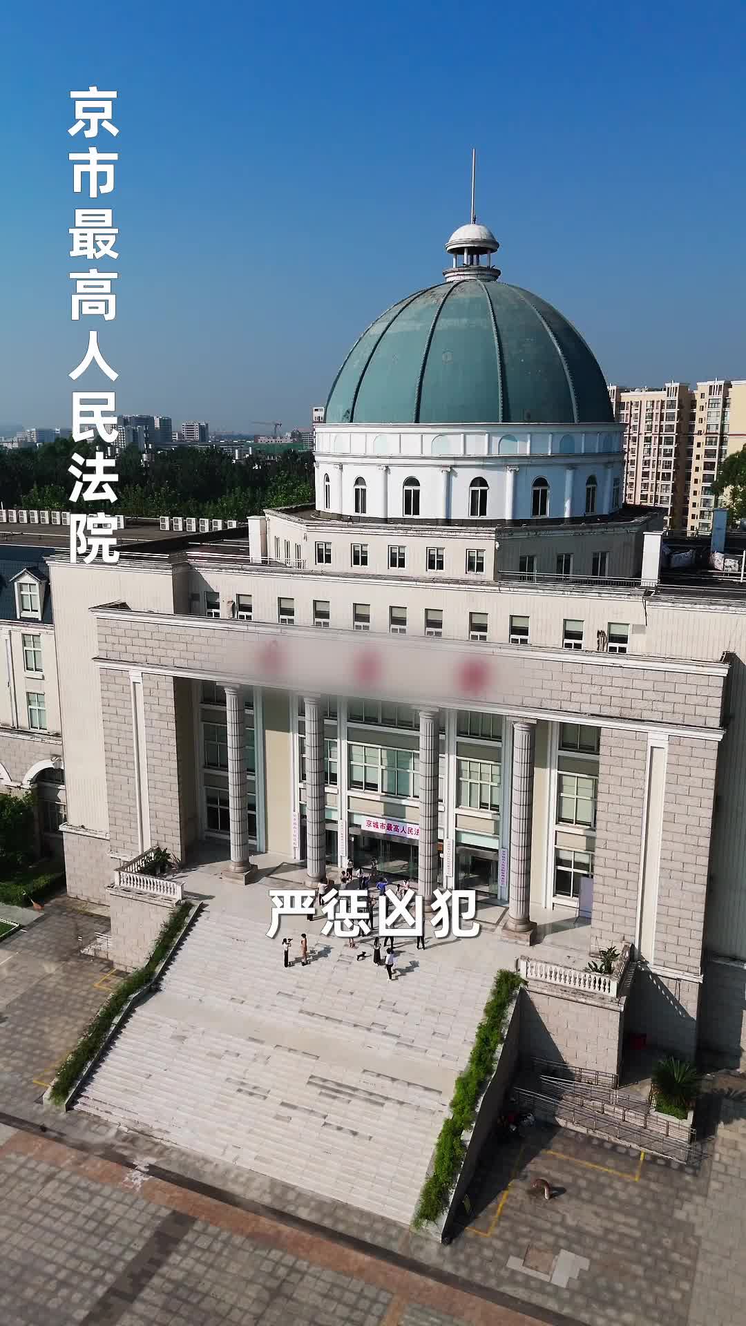 她即正义 第1集