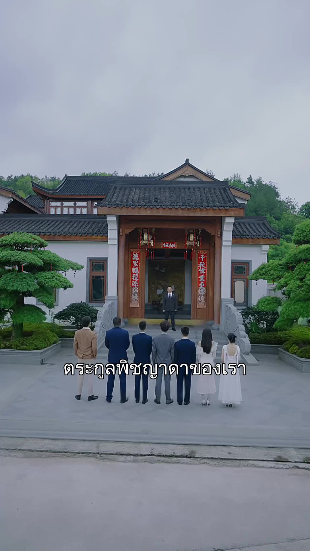 นับถอยหลัง ชะตาเหนือเวลา ที่10ตอน