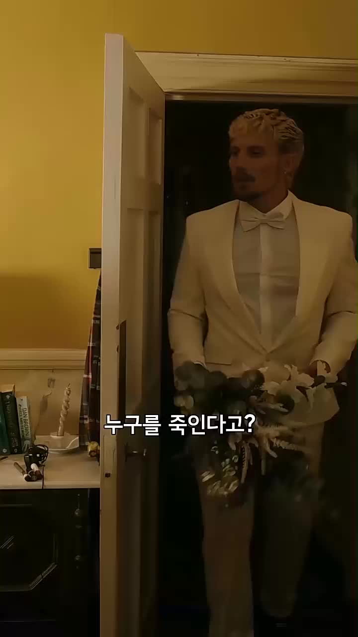 나의 X 프렌드 제2회