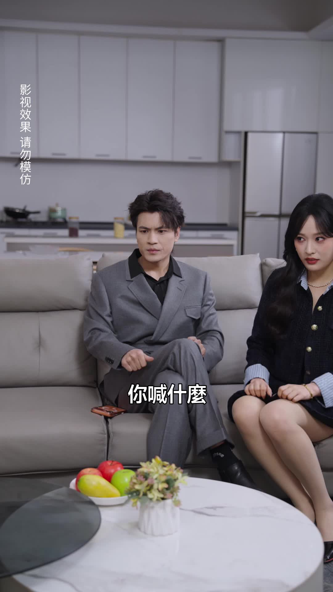 結婚後，馬甲掉光了 第2集