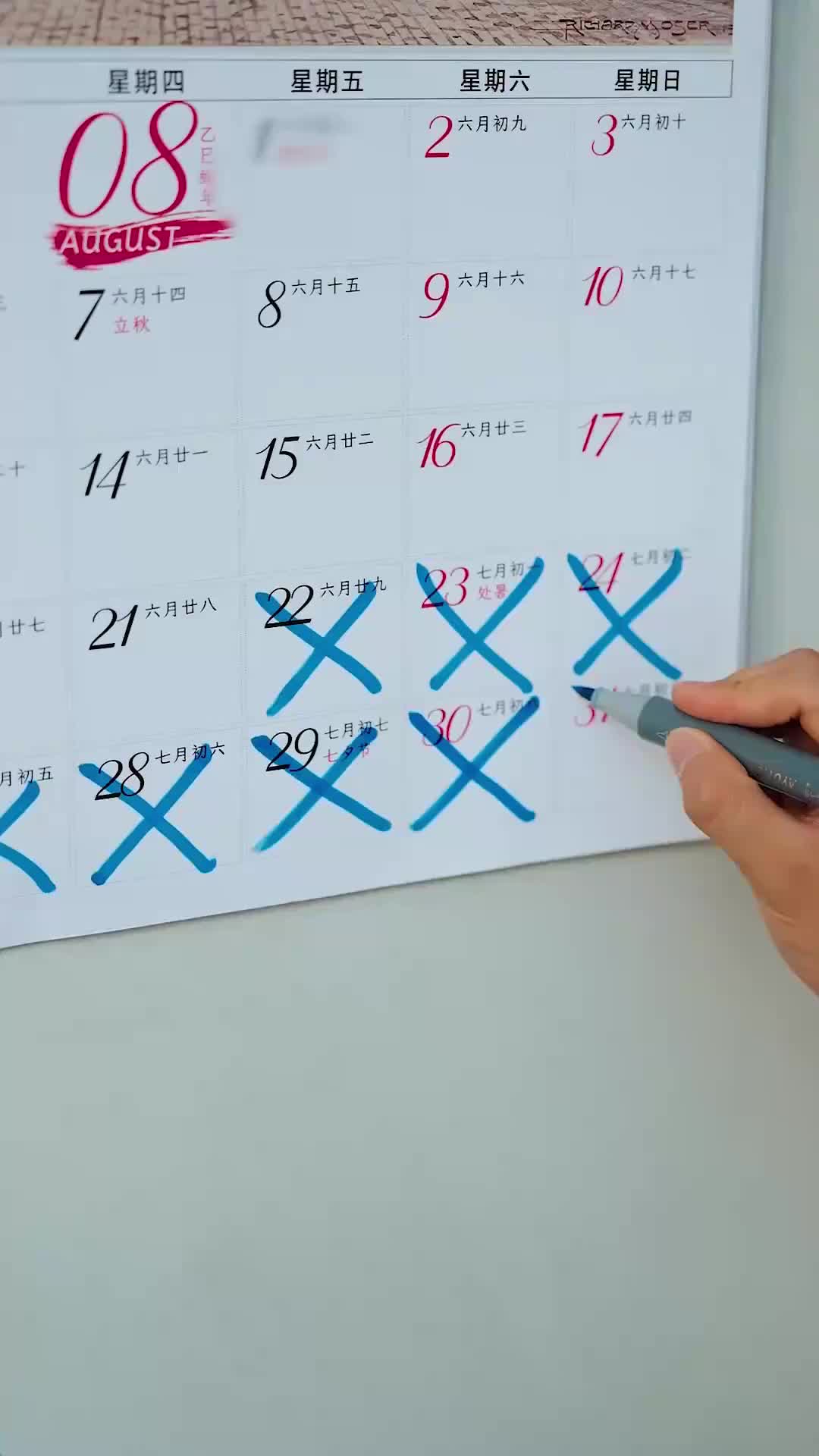 รักซ้อนทะเบียน ที่11ตอน