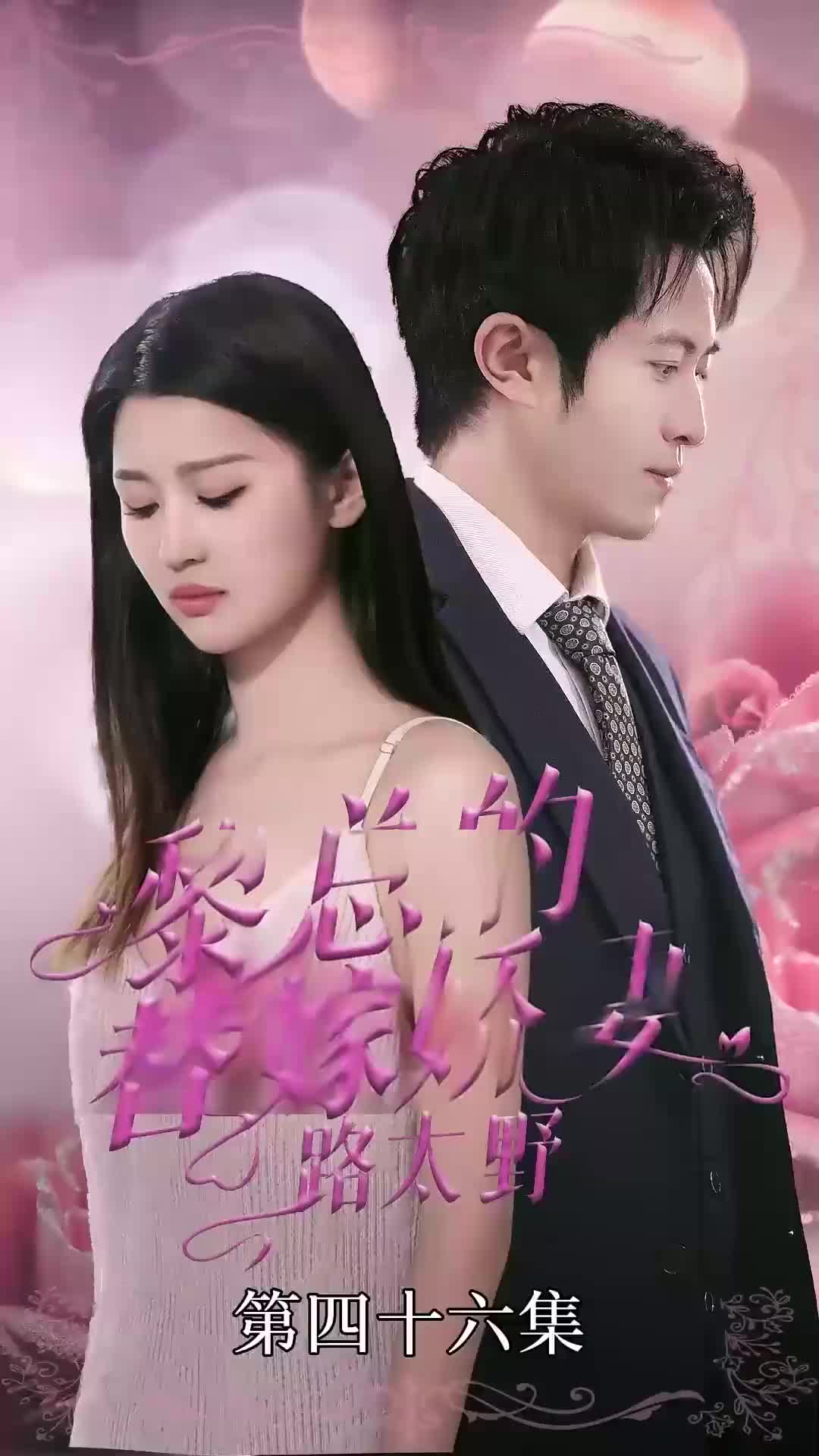 Ep 46