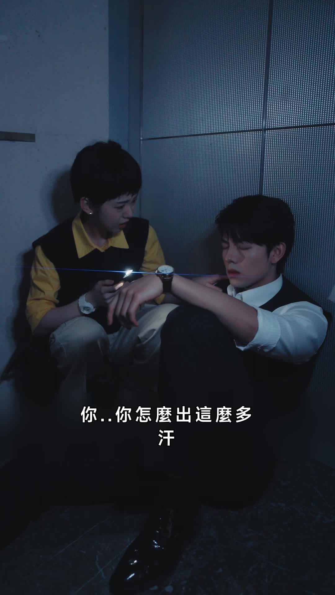 李特助如此多嬌 第10集