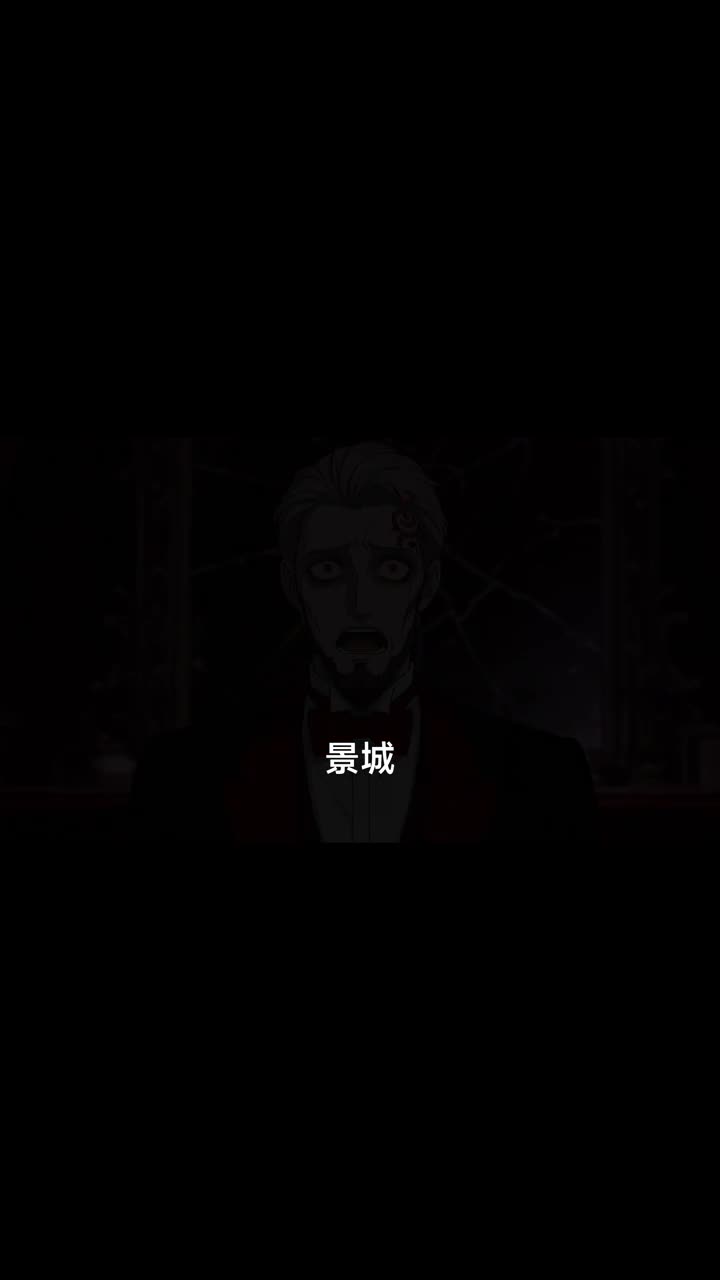 詭異世界當冥模，八個老婆別爭了 第2集