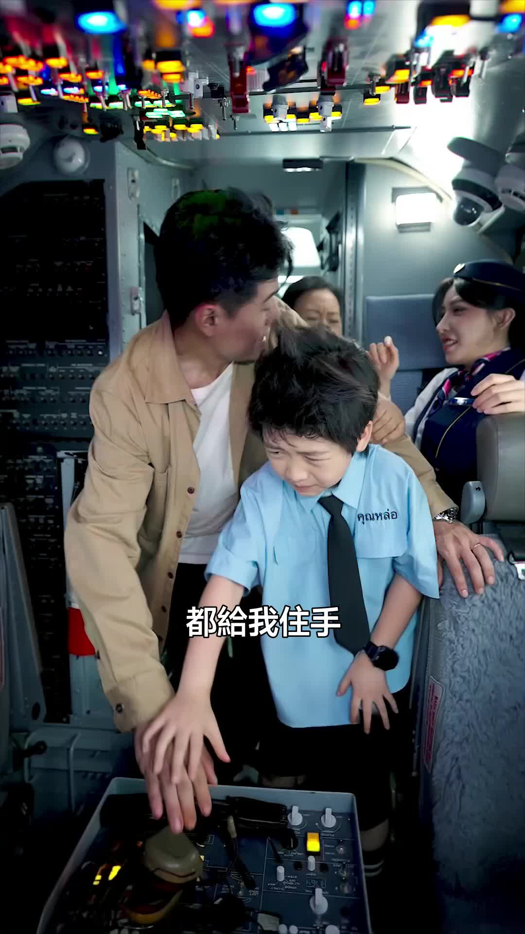 重生八歲，我是空中英雄 第7集