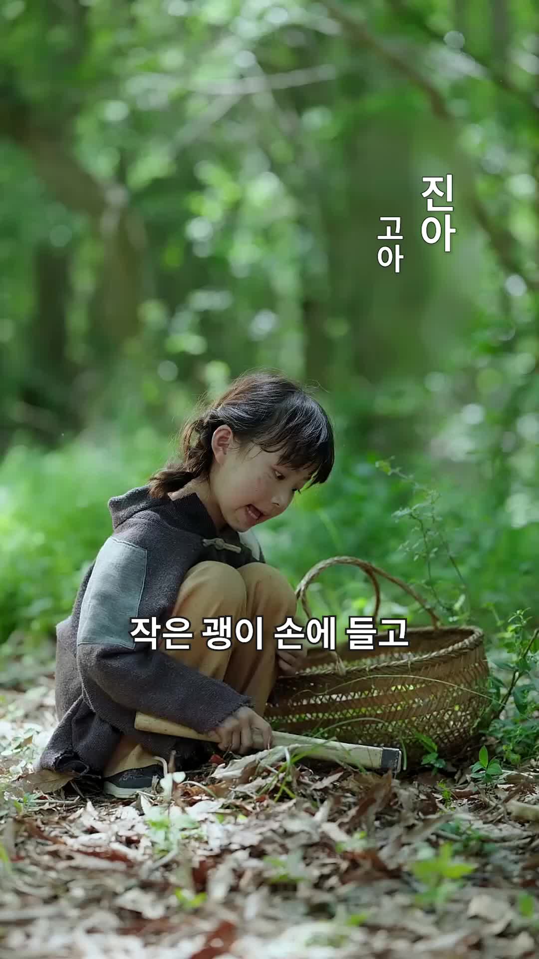 장관부에 굴러들어 온 복덩이 제1회