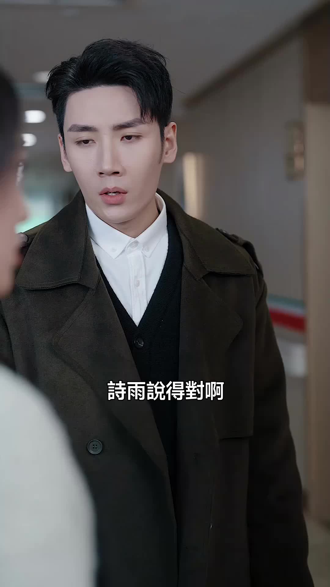 他心難入 第7集