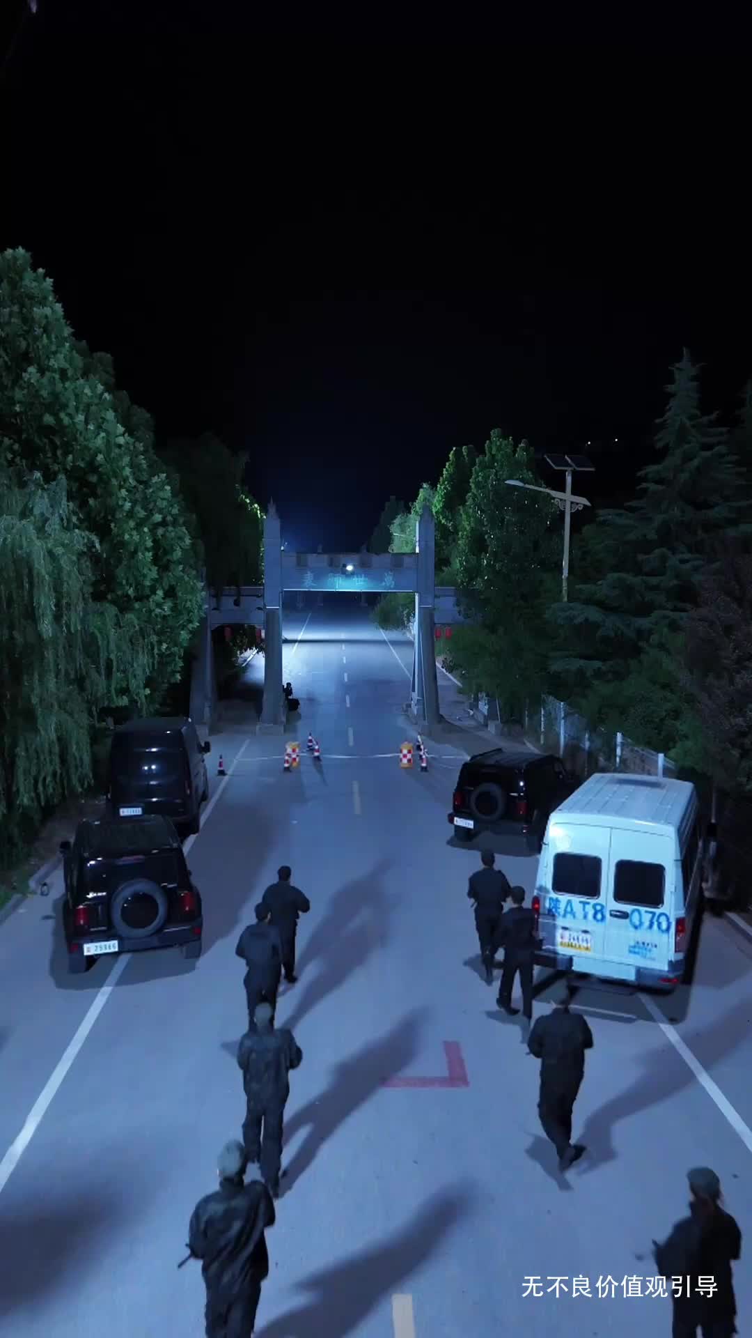 雙龍破淵 第6集