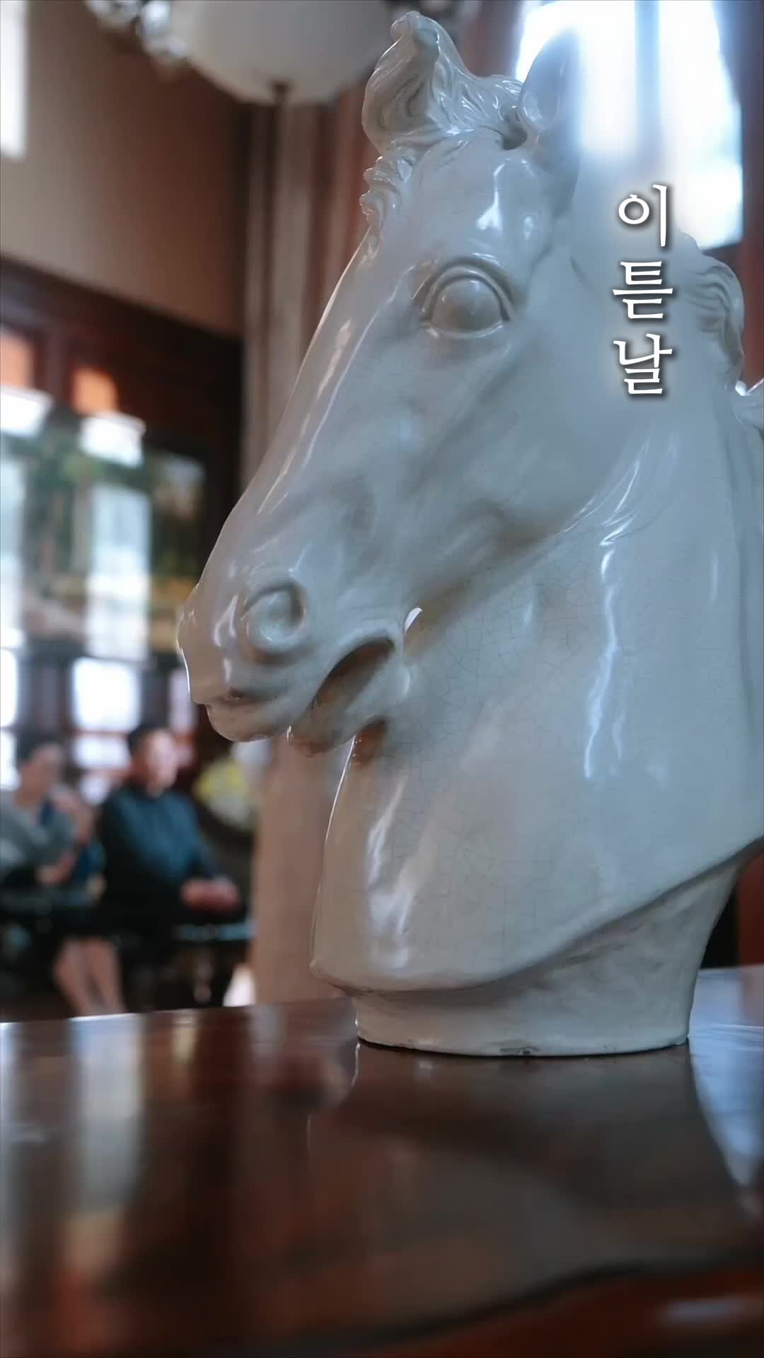 나비야, 참 착하다 제4회