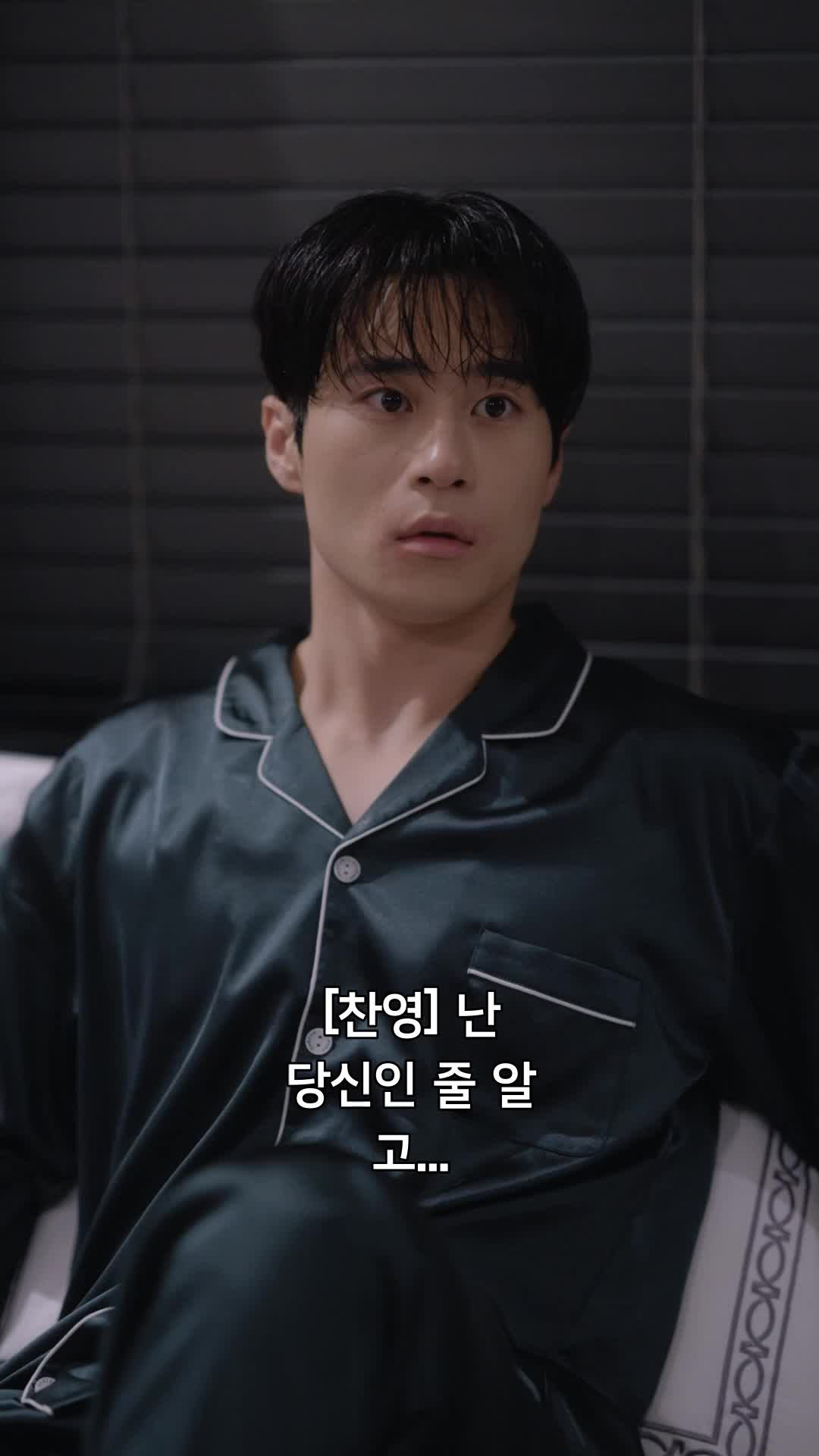동생의 남편과 결혼했습니다 제9회