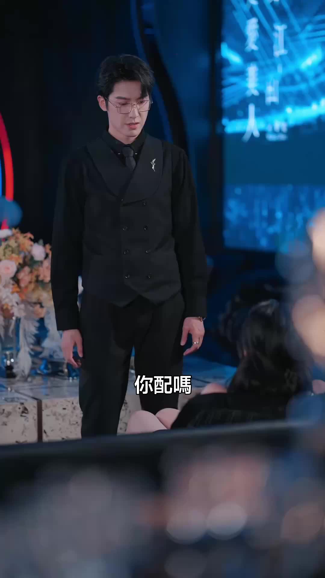 她太撩 第11集