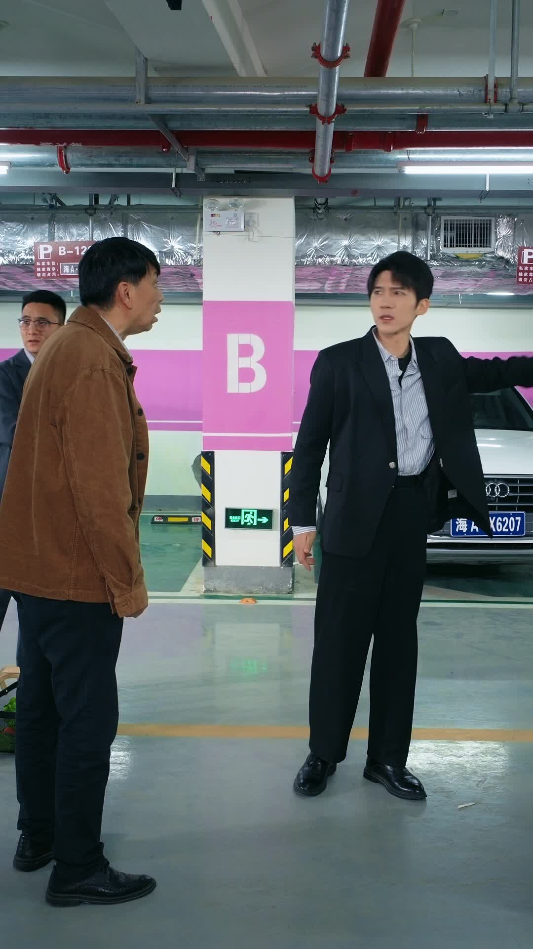 产权在手，车位祖宅我全收 第3集