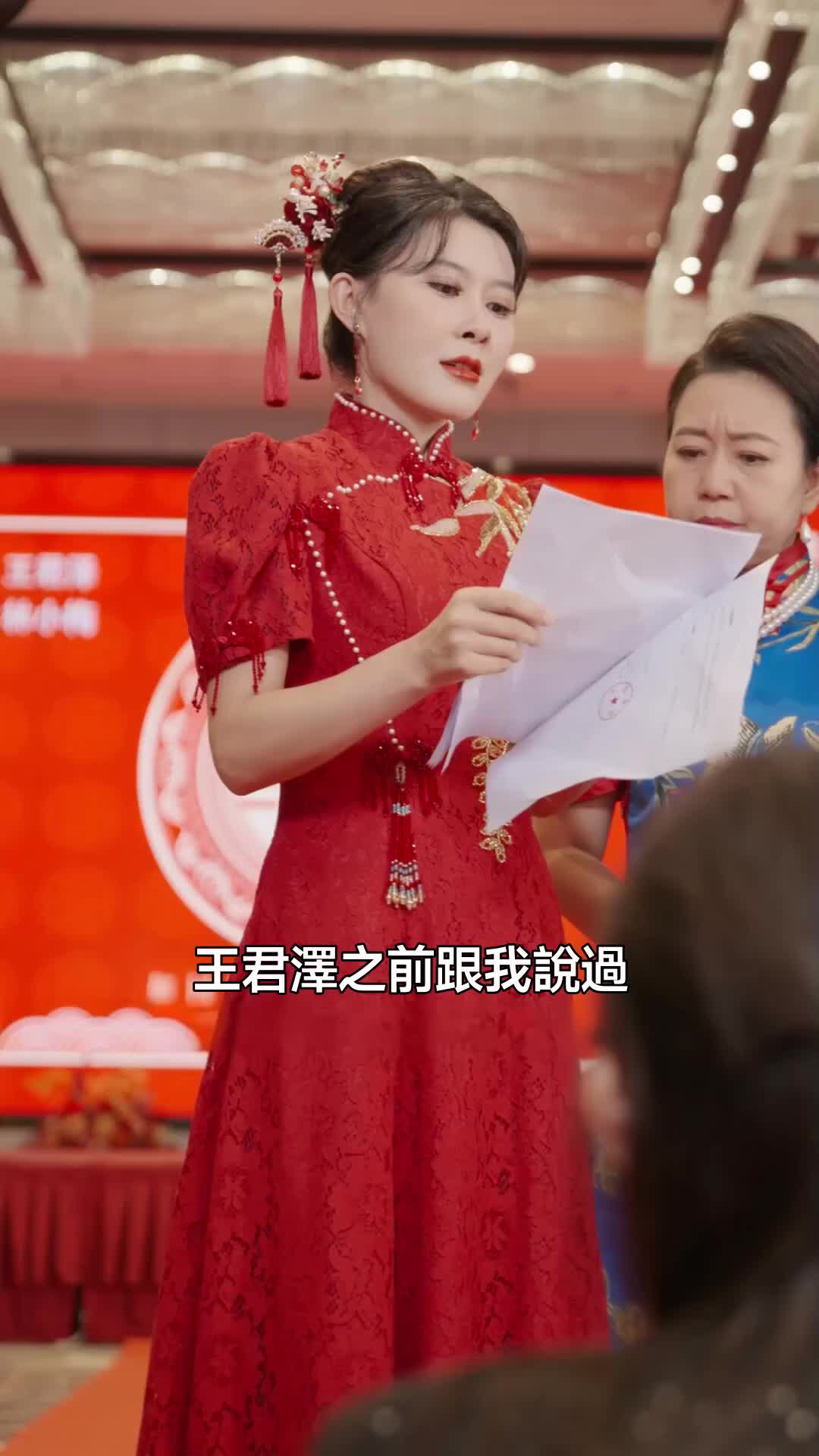 後媽，妳打錯人了 第9集