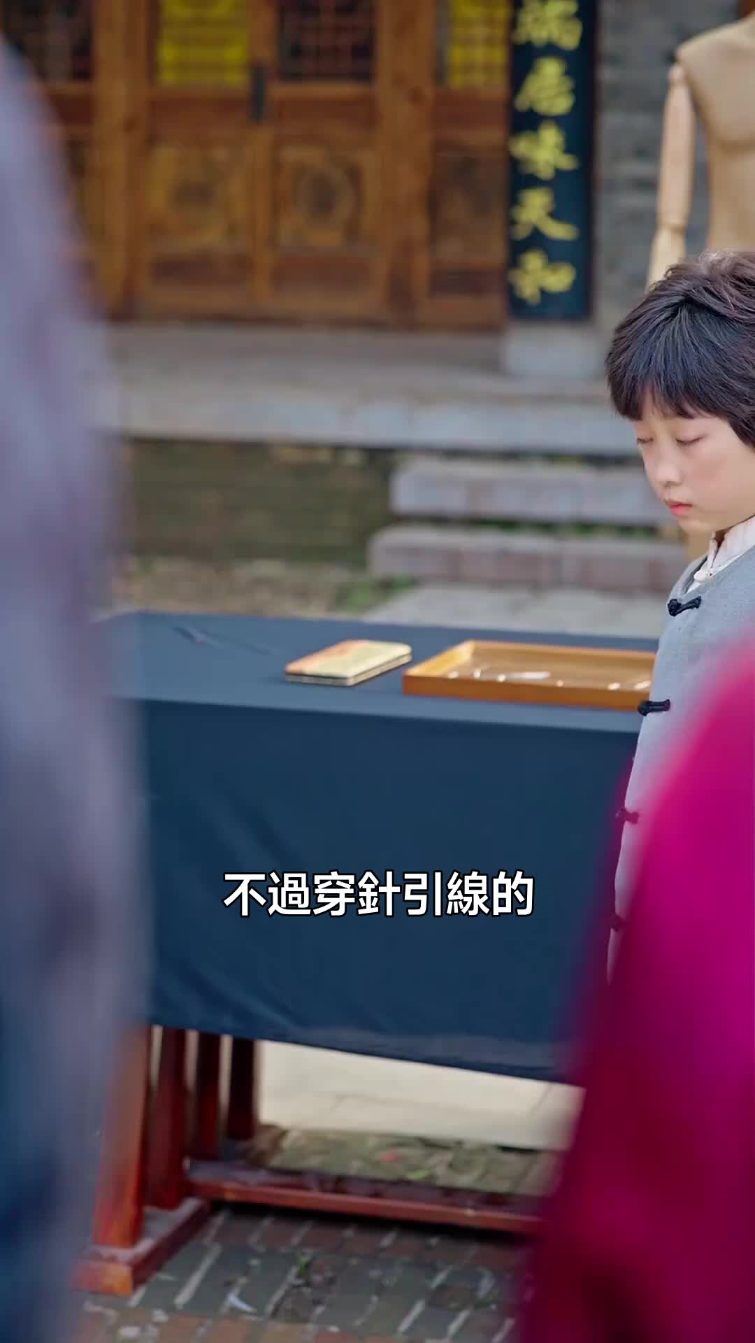 少年國醫：傳承震寰宇 第4集