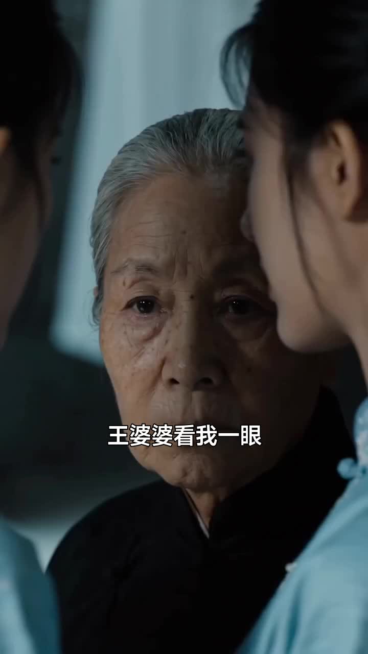 陪葬的紅嫁衣 第10集