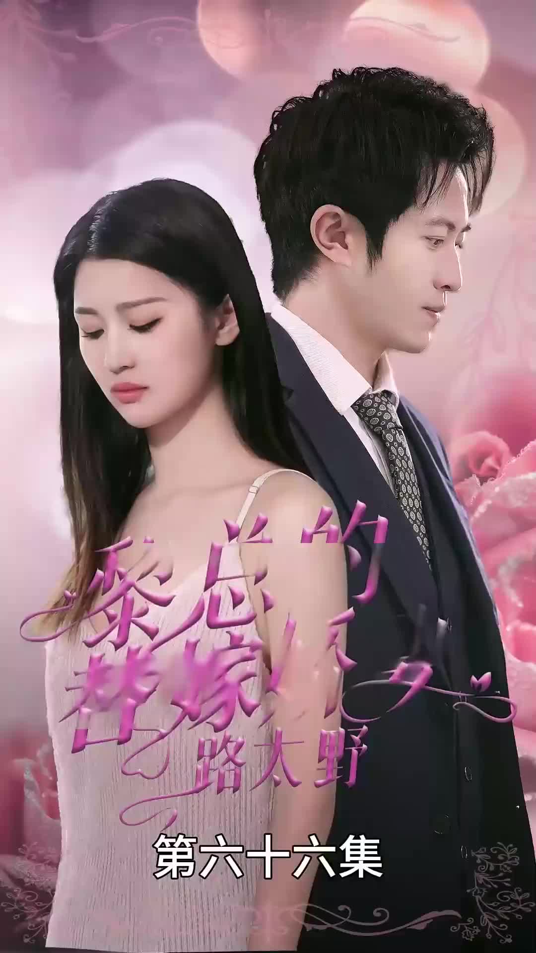 Ep 66