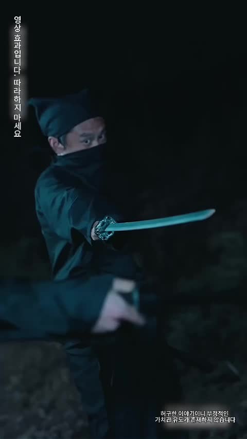무도가의 영광 제2회