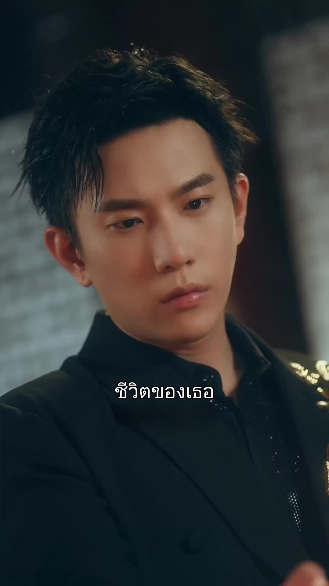 เจ้าสาวแก้ดวง ที่9ตอน