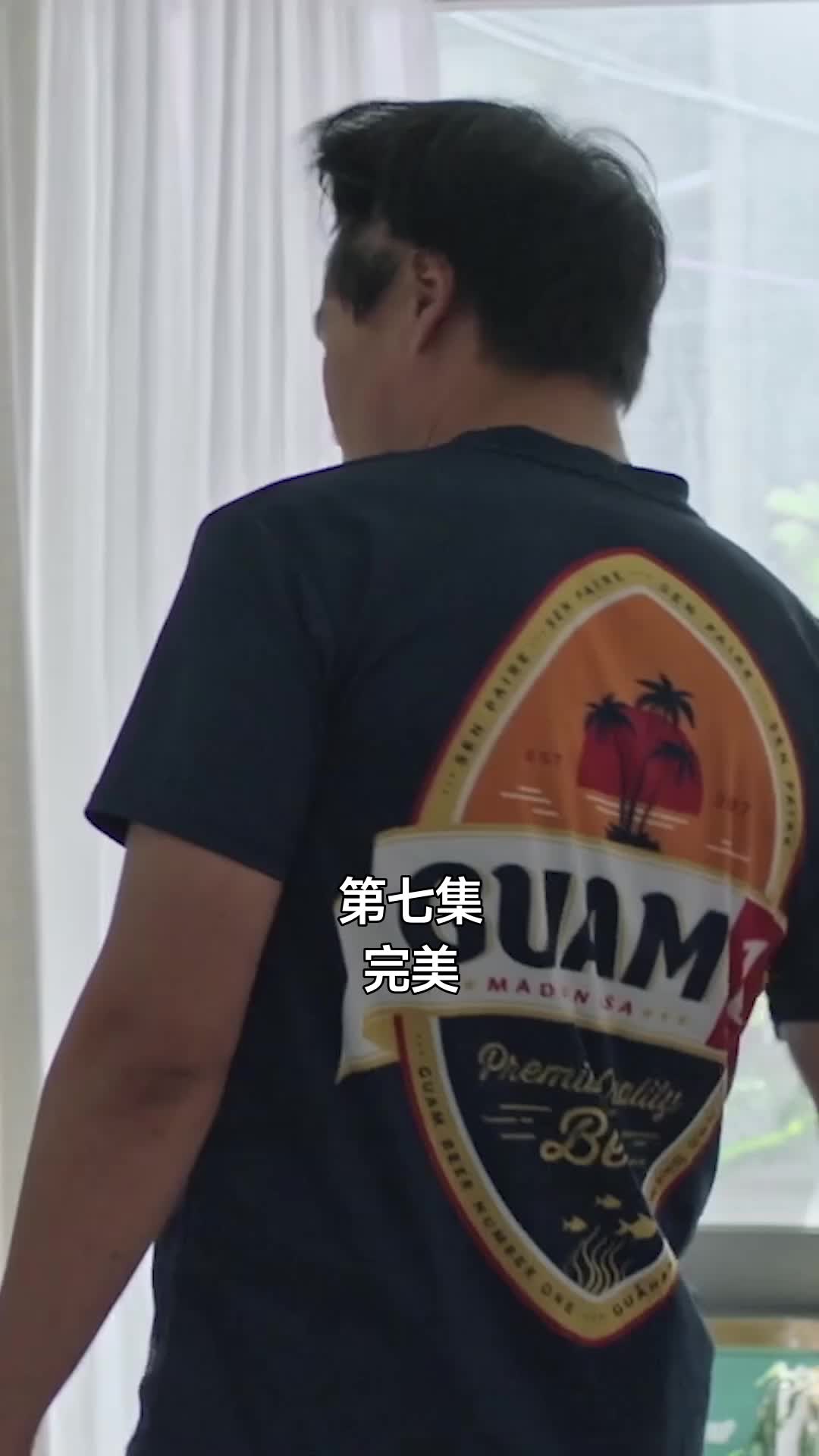 分手後不要做朋友 第7集