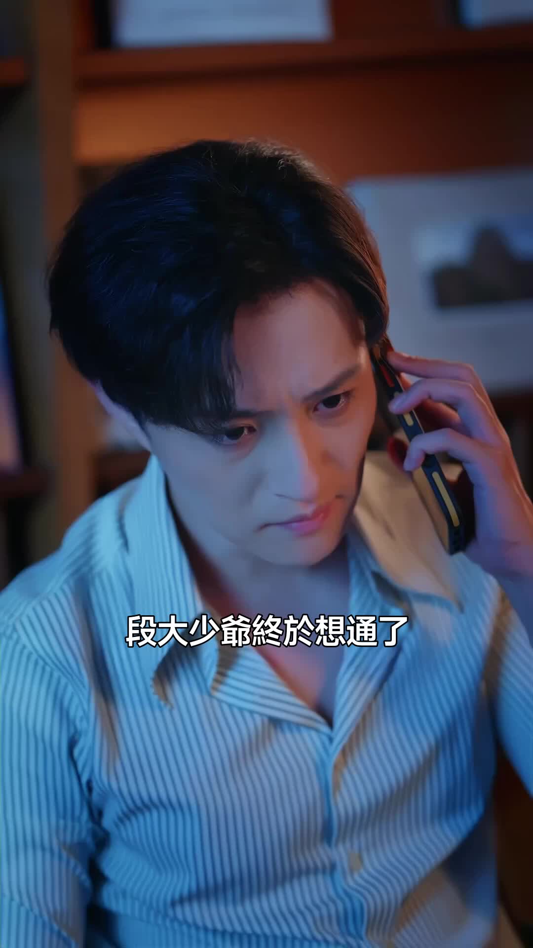 愛在雲海之上 第3集
