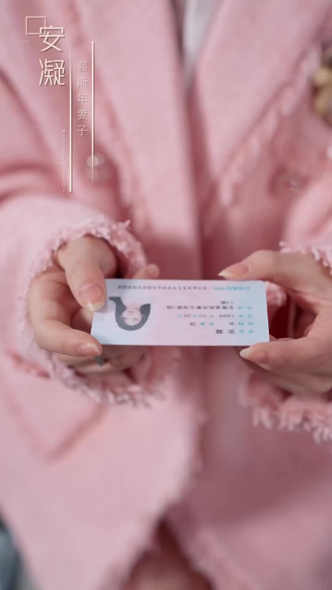 愛意有期  第1集