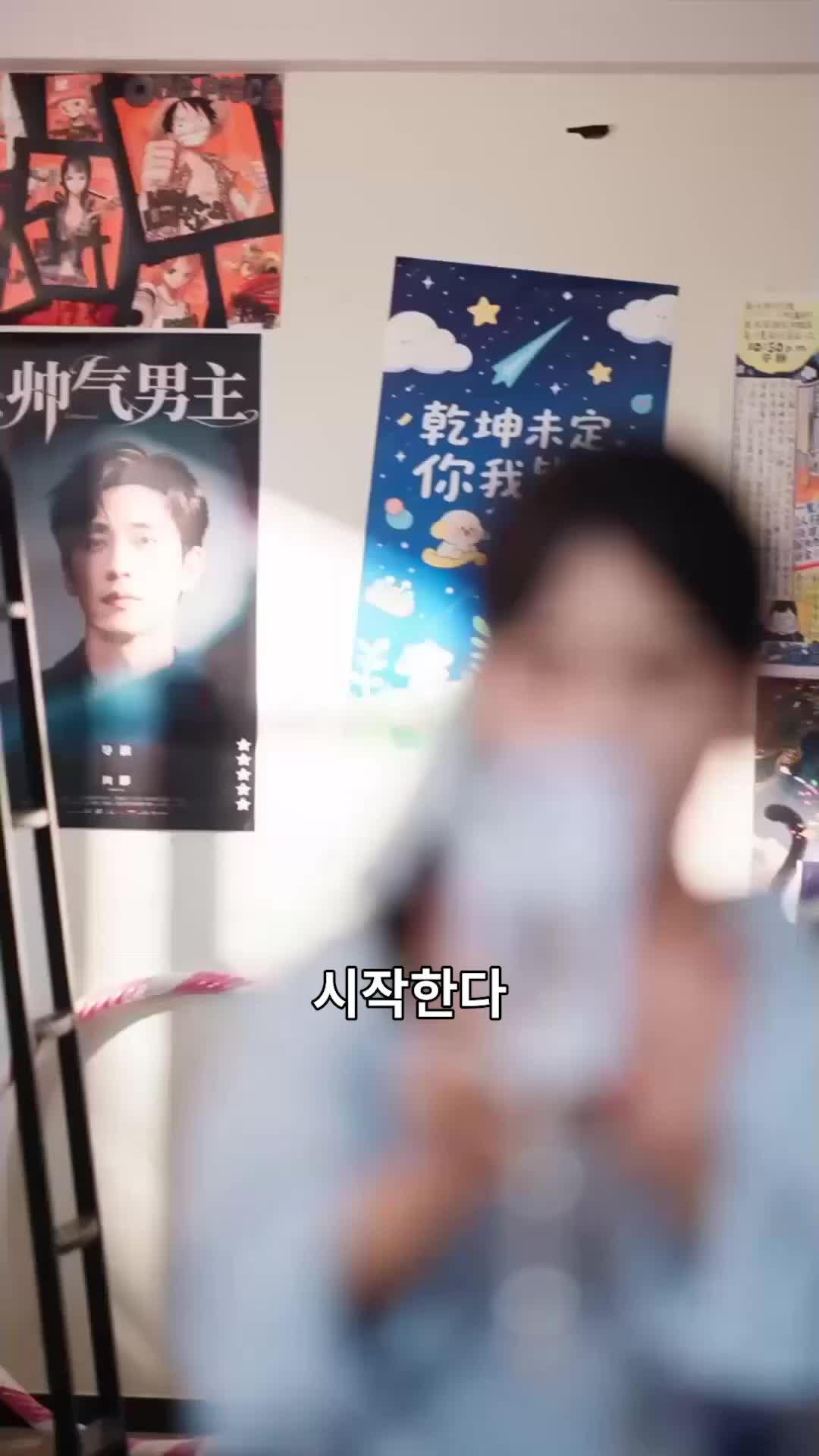 나와 내 X의 커플 통장 제5회