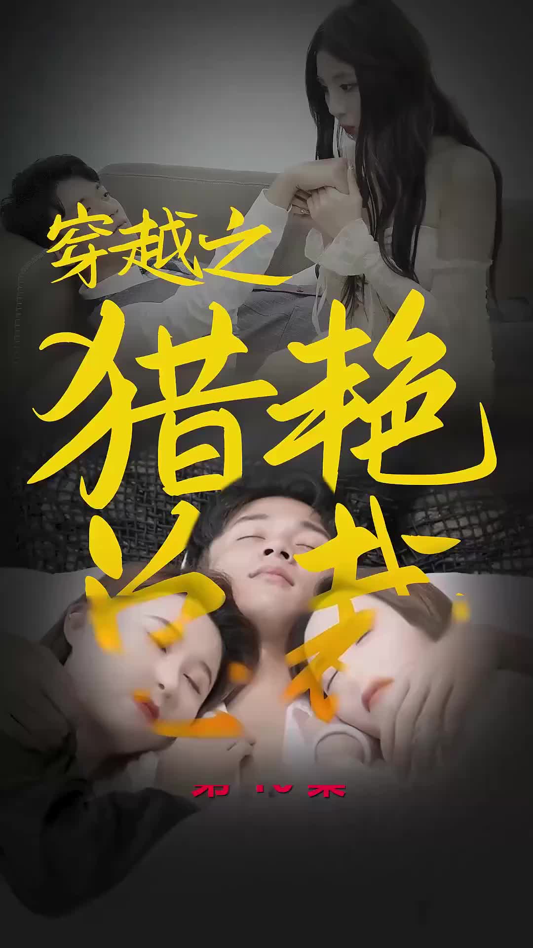 Kejutan Saldo Tak Terbatas Episode 10