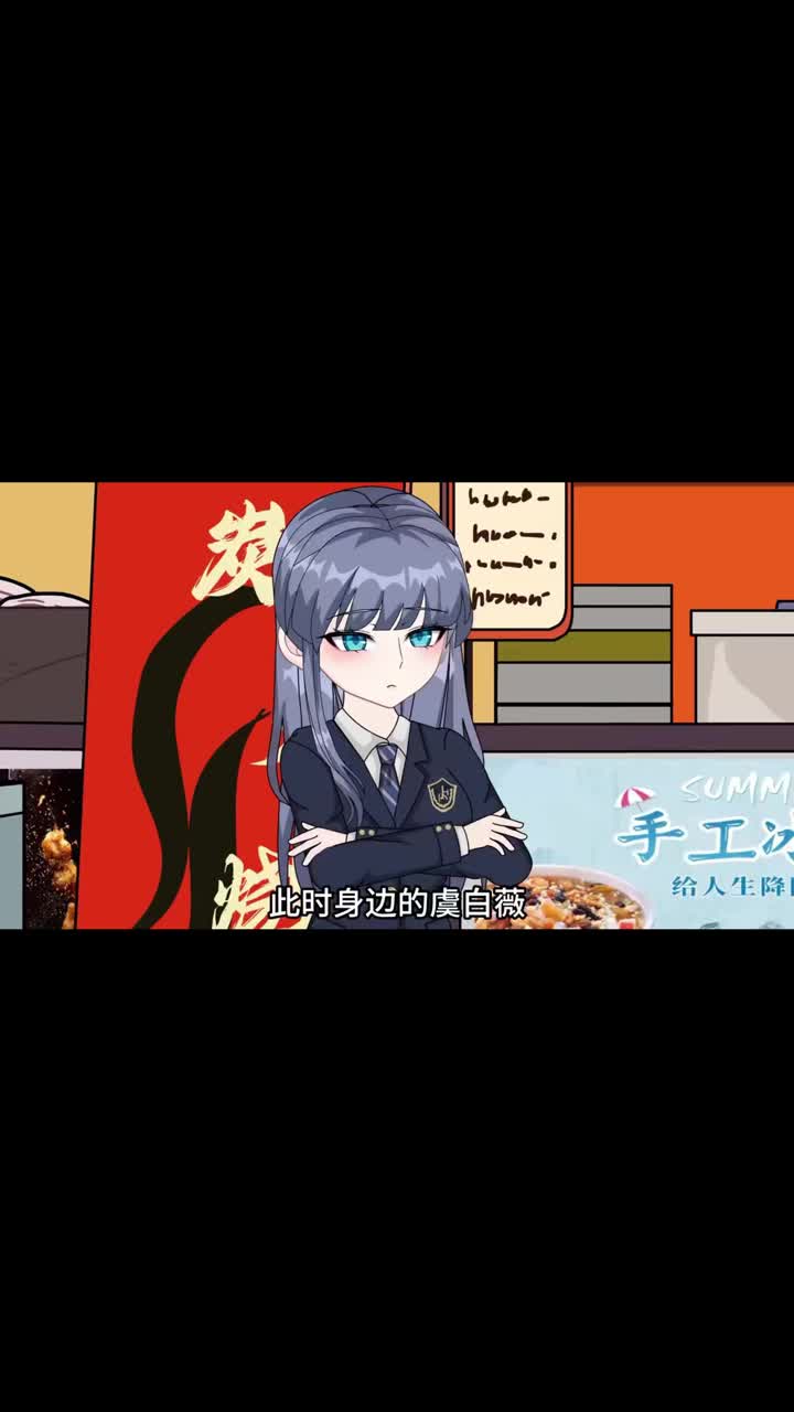 别纠缠我了,我怕校花误会 第11集
