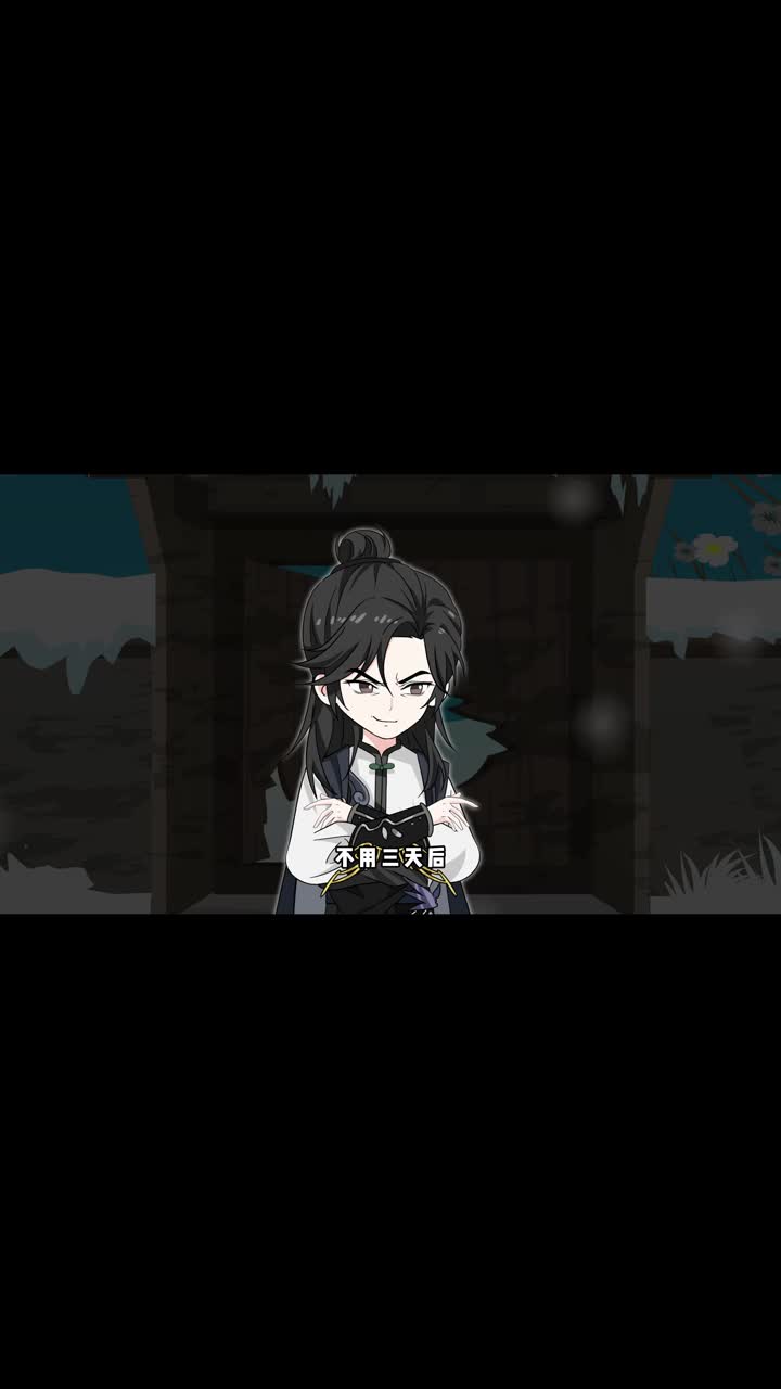 万界帝尊 第4集