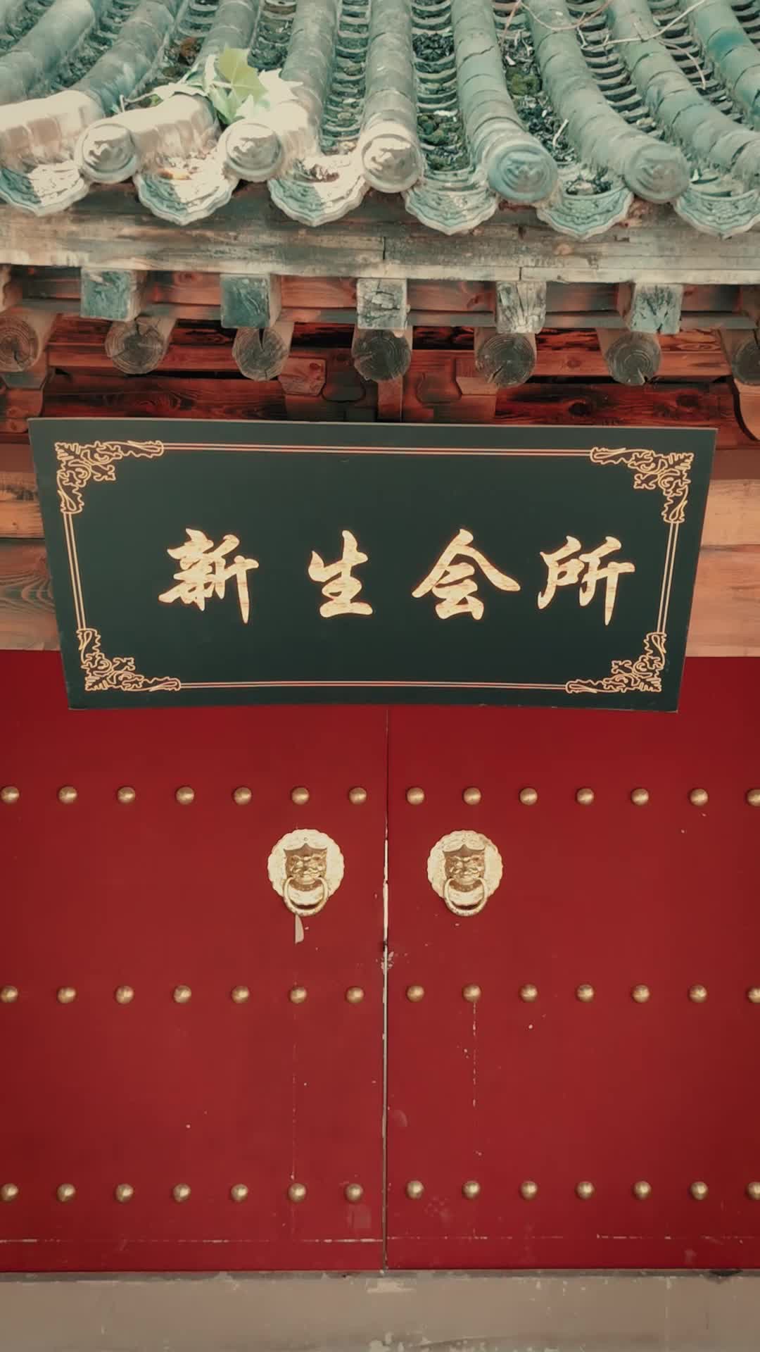 神秘重返 第1集