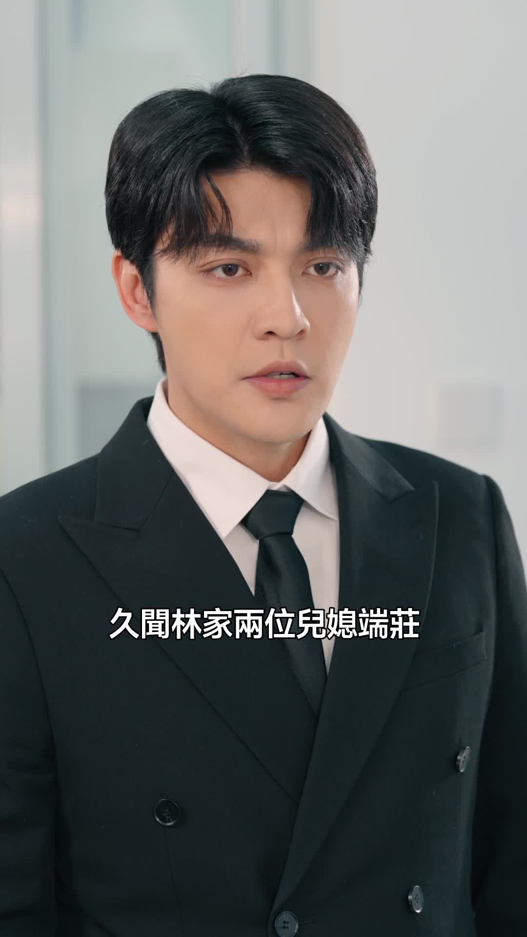 失憶後，戲精女主瘋狂上位 第10集