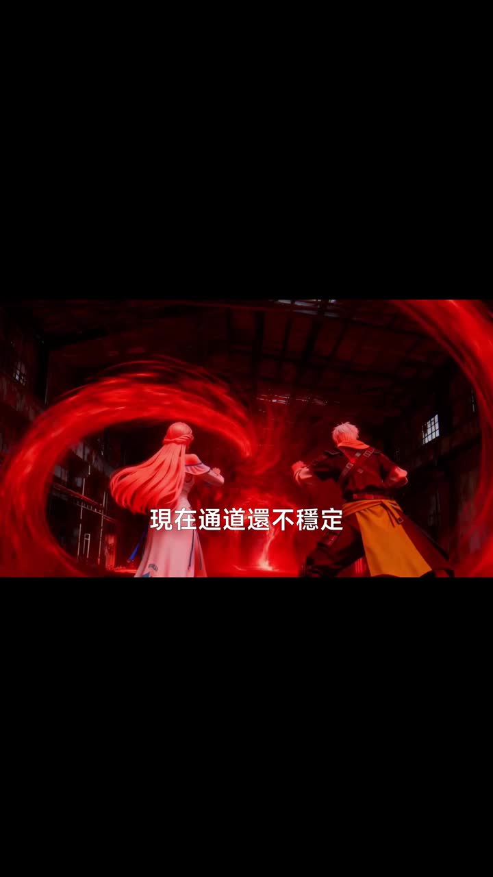 全球詭異，我把妹妹養成終極詭靈 第10集