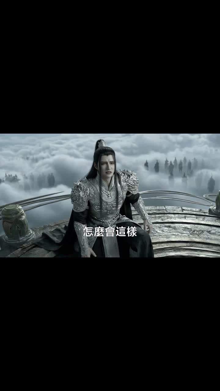 斬神臺下,諸神跪求我原諒 第5集
