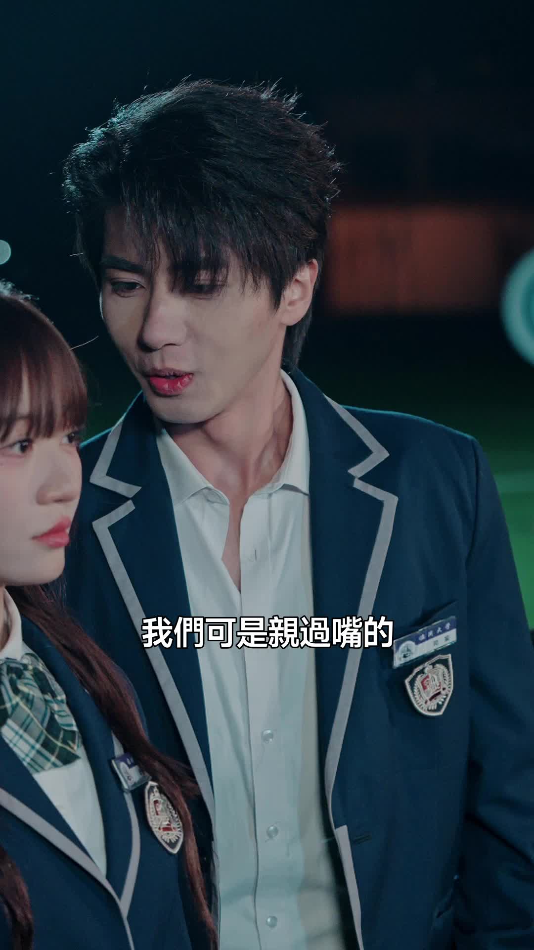 學長,你上鉤了 第11集