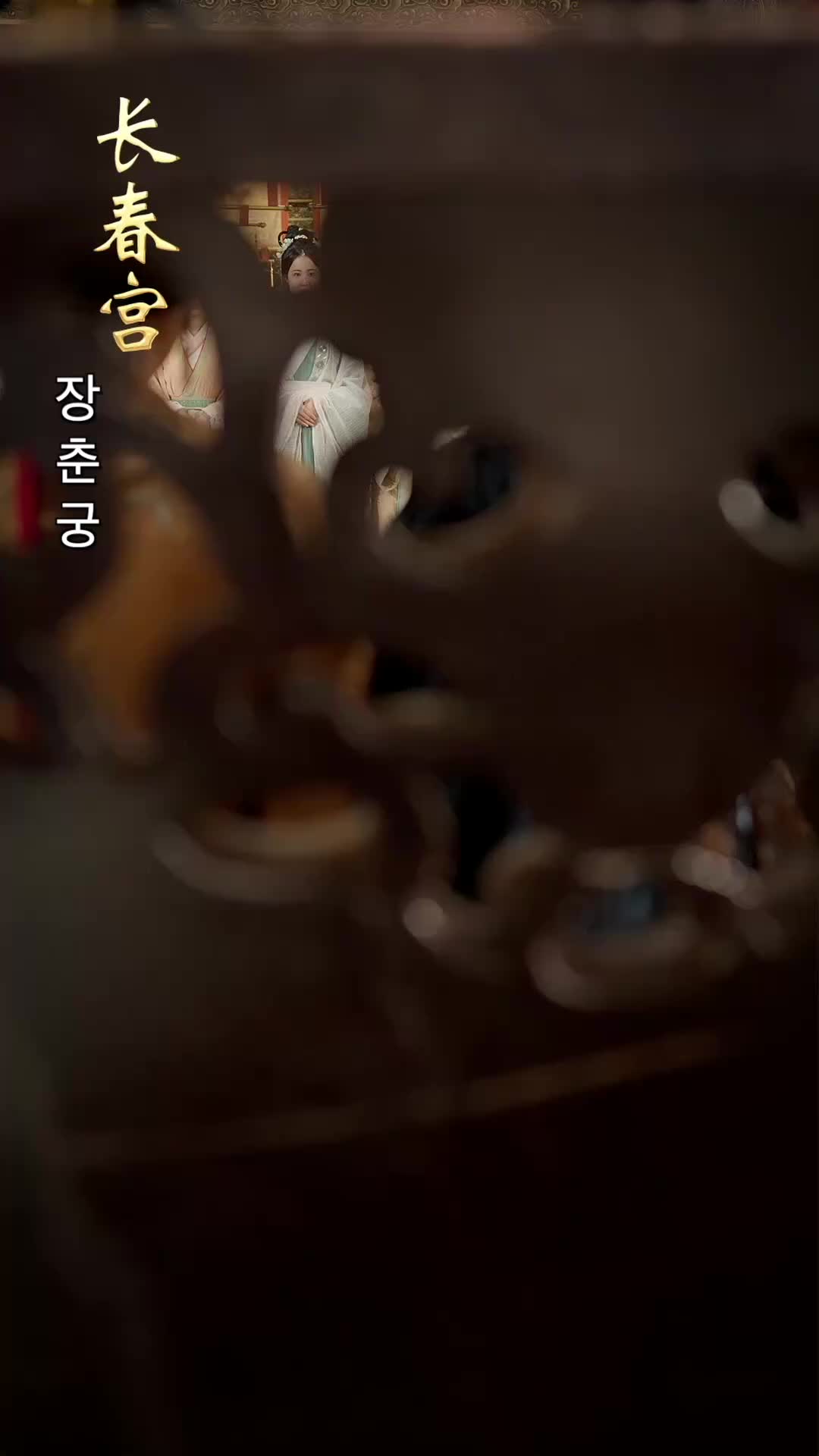 황궁몽: 피로 물든 자매 사이(더빙) 제11회