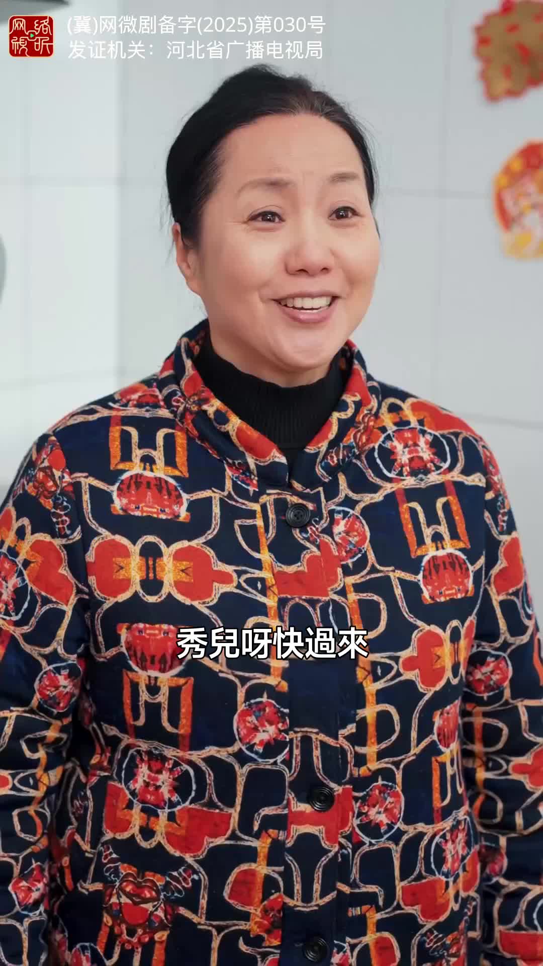 大年三十，我掀了年夜飯 第5集