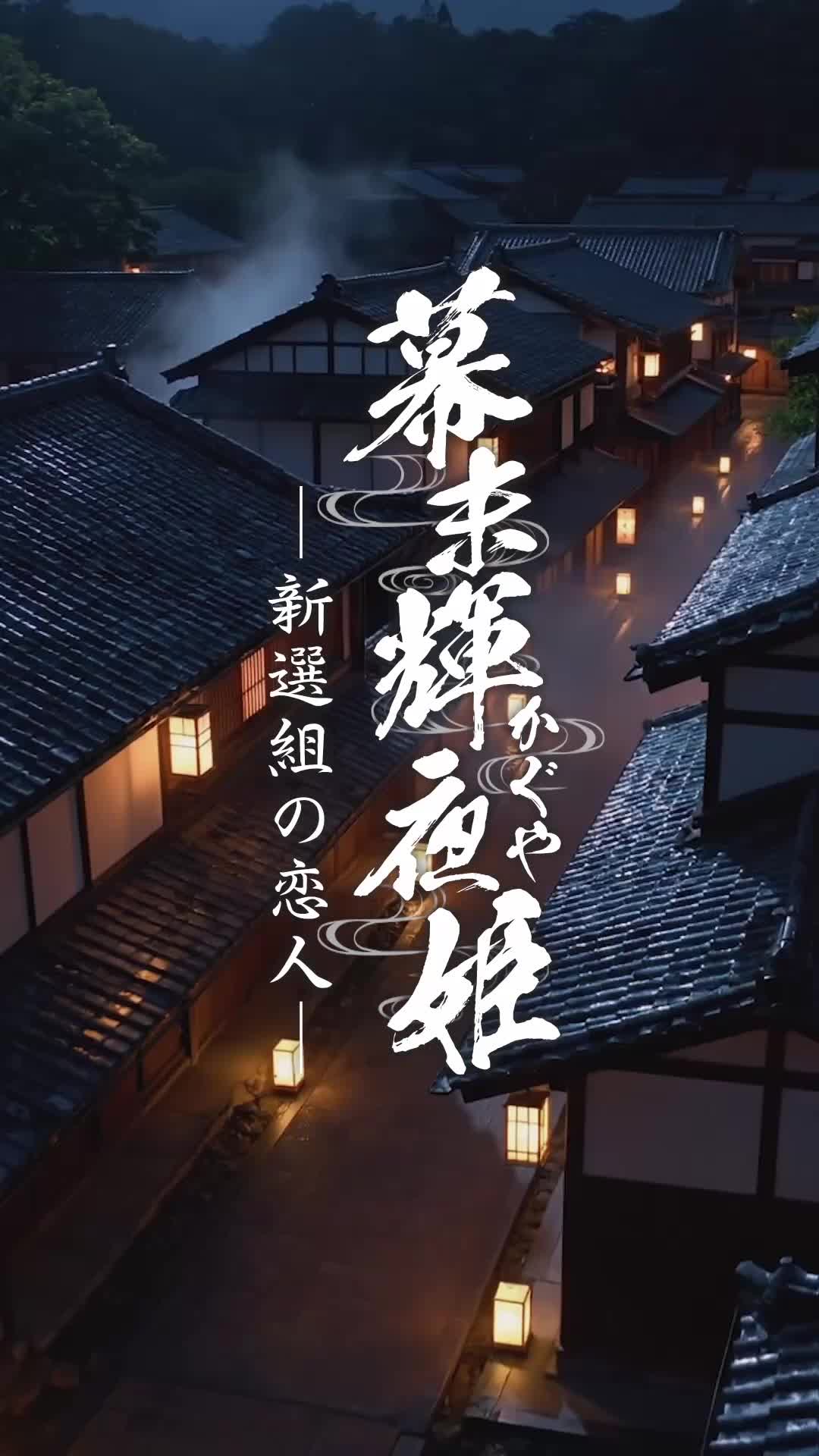 Midnight Siren: Time's Prisoner, Love's Captive Episode 1