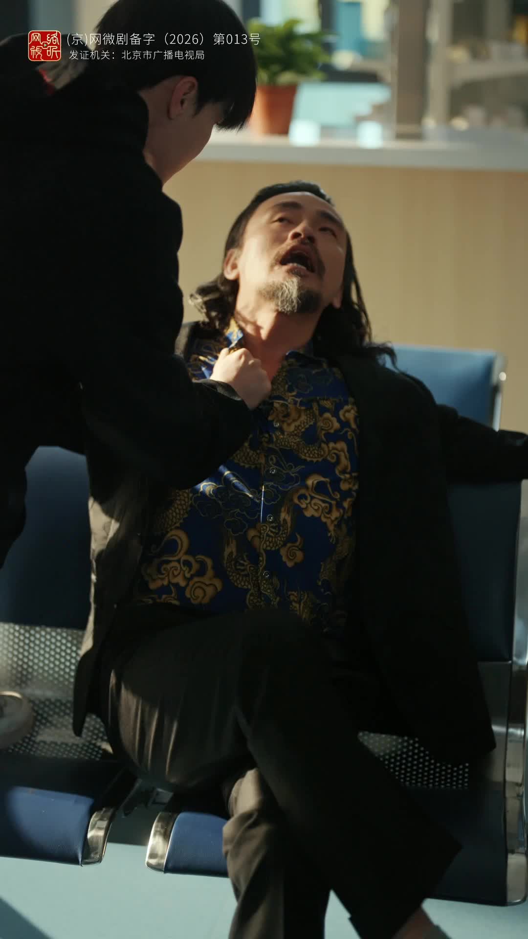 The Man with the Deadly Touch Episode 7
