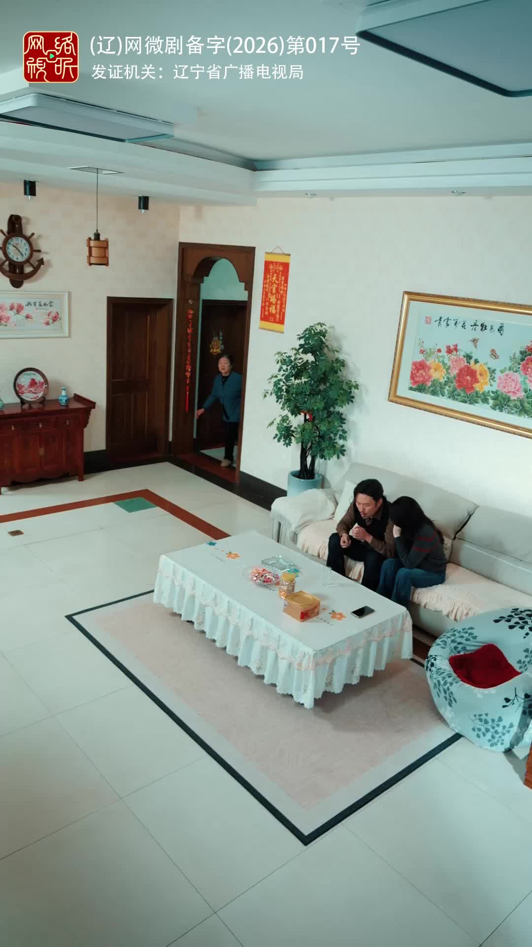 天上星，寄母恩 第2集