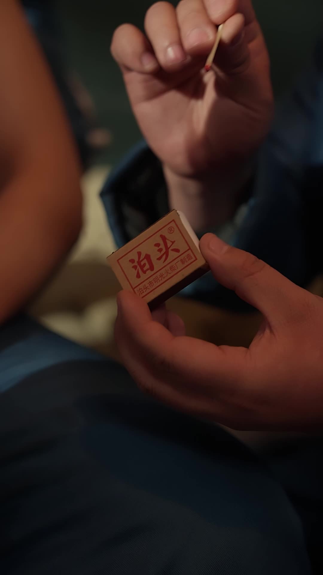 我叫林二虎 第1集