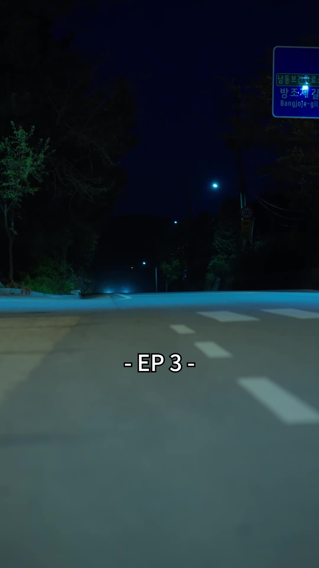 귀신님, 잘 부탁드립니다 제3회