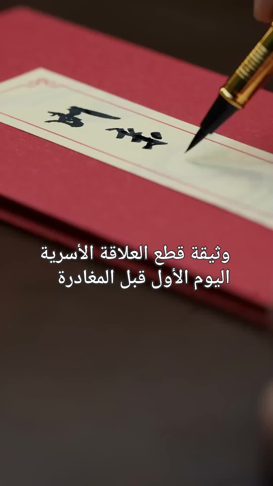 سيمفونية الخيانة (مدبلج) 10مجموعة