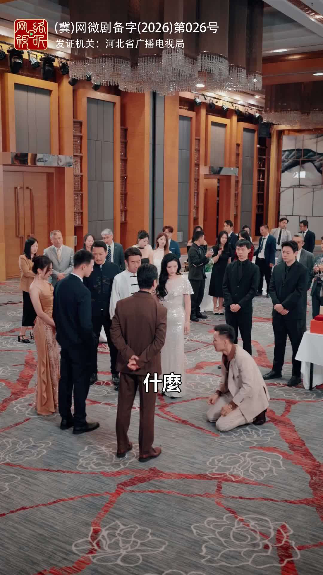 天宮首領是我的未婚妻 第11集